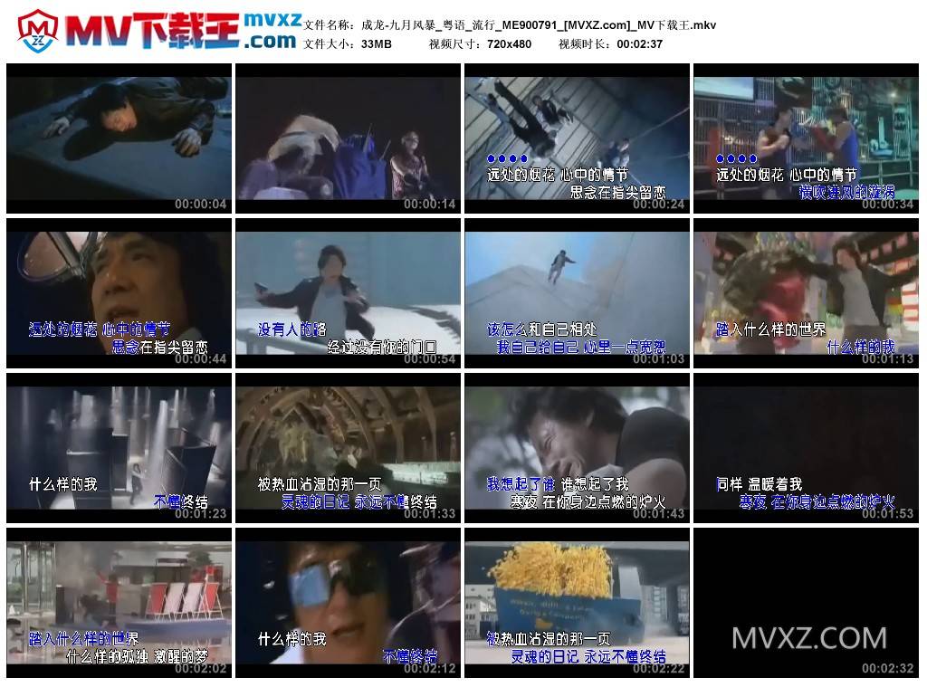 成龙-九月风暴_粤语_流行_ME900791